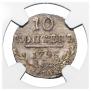 10 kopecks 1798 year