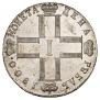 1 rouble 1800 year