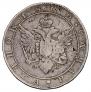 1 рубль 1802 года