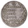 1 рубль 1802 года