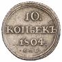 10 kopecks 1804 year
