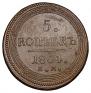 5 kopecks 1804 year