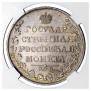 1 rouble 1810 year