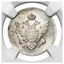 10 kopecks 1810 year