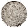 1 рубль 1811 года