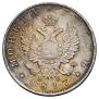 1 rouble 1817 year