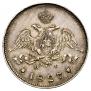 25 kopecks 1827 year