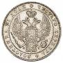 1 rouble 1834 year