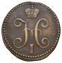 2 kopecks 1842 year