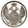5 копеек 1845 года