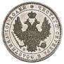 Полтина 1850 года