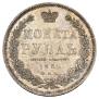 1 rouble 1852 year