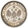 25 kopecks 1859 year