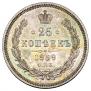 25 kopecks 1859 year