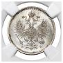 20 kopecks 1859 year