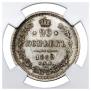 20 kopecks 1859 year