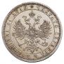 1 rouble 1868 year