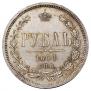 1 rouble 1868 year