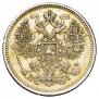 15 копеек 1870 года