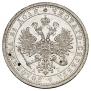 1 rouble 1885 year