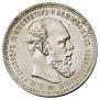 1 rouble 1892 year