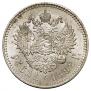 1 rouble 1892 year