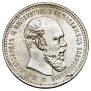 1 rouble 1893 year