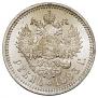 1 rouble 1893 year