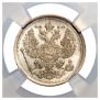 20 kopecks 1893 year
