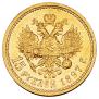 15 roubles 1897 year