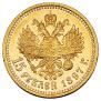 15 рублей 1897 года