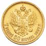 7,5 roubles 1897 year