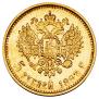 5 рублей 1897 года