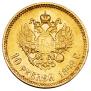 10 рублей 1898 года