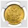 5 roubles 1898 year