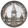 1 rouble 1898 year