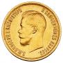 10 рублей 1899 года