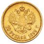 10 рублей 1899 года