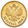 10 рублей 1899 года