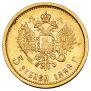 5 рублей 1899 года