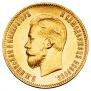 10 roubles 1900 year
