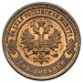 2 копейки 1900 года