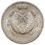 1 rouble 1912 year