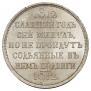 1 rouble 1912 year