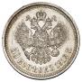 50 копеек 1912 года
