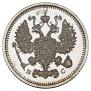10 kopecks 1914 year