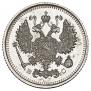10 копеек 1915 года