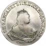 1 рубль 1747 года