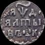 1 kopeck 1713 year