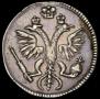 Гривенник 1719 года